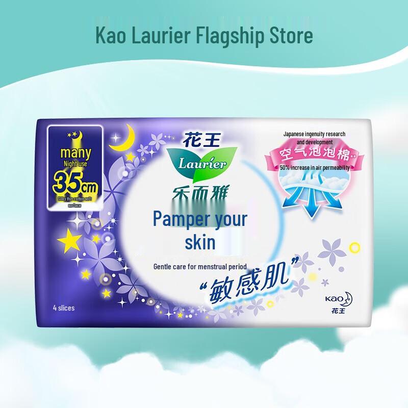 Kao Lorie Beloved Skin Ultra Thin Extra Long Night Sanitary Napkins