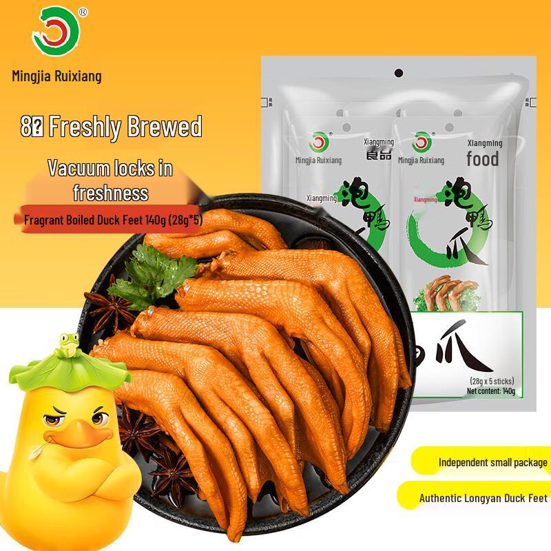 Mingjiaruixiang Longyan Specialty Braised Poultry Snacks