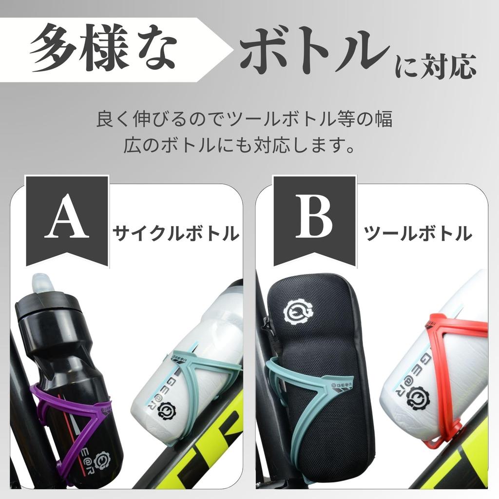 Geartle Sport Bottle and Bicycle Drink Holder for Road Bikes and Cross Set of 2 Cage, Ultra-Lightweight Soft, Bikes, 23g, (Blue)