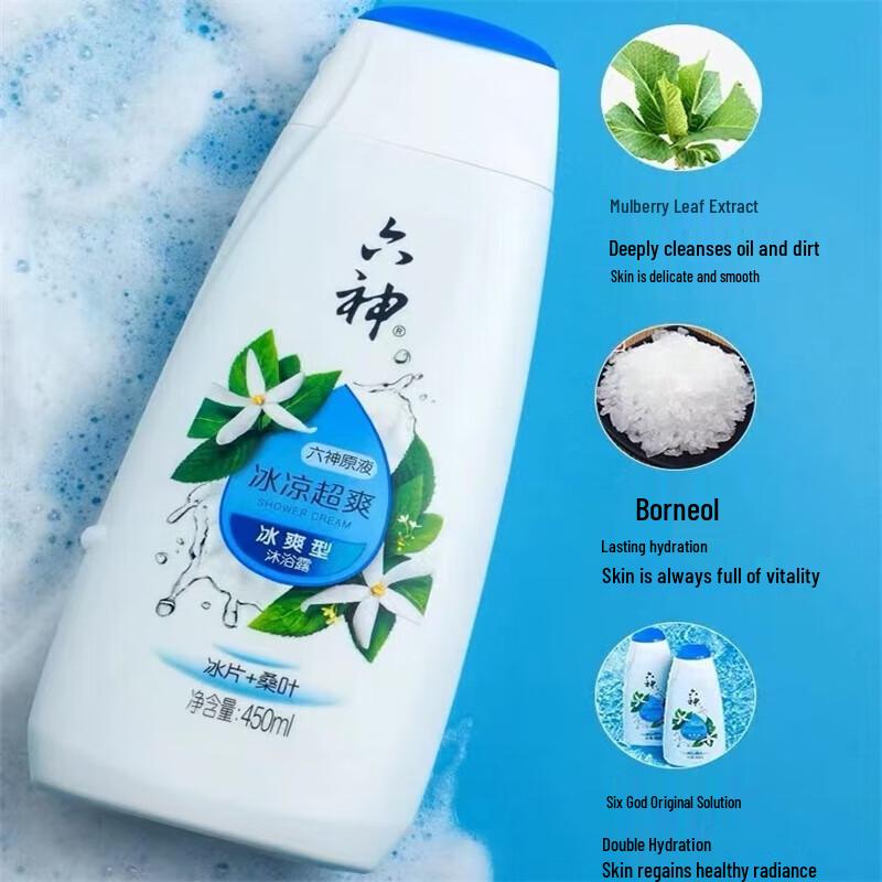 Liu Shen Ice Cool Refreshing Shower Gel