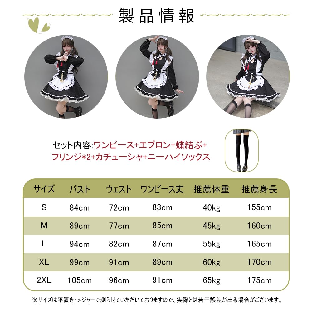 Maid Lolita Bow Open Long or Short for School and Socks Sleeve Size [RPFLQ] Women's Costume, Style, Tie, Chest, Apron, Sleeves, Ruffles, Cute, Moe,