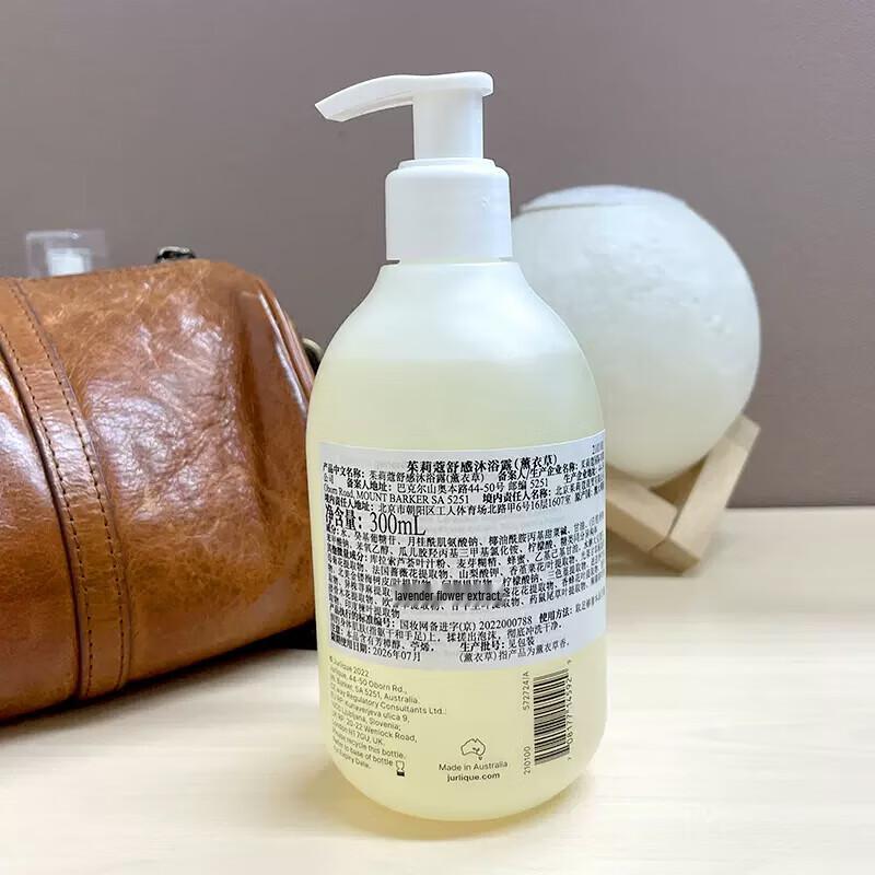 Jurlique Lavender Soothing Body Wash 300ml
