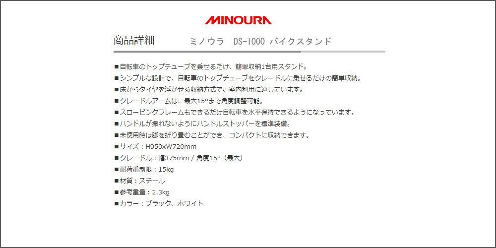 MINOURA DS-1000 Display Stand, Black