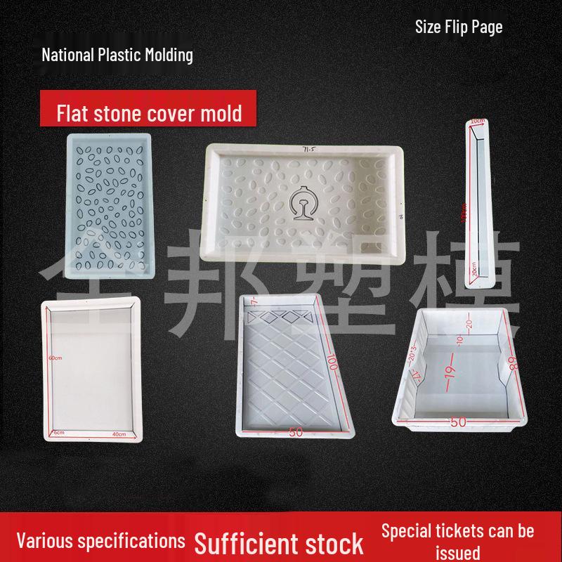 Horizontal Flat Stone Cover & Ditch Plate Pedestrian Mold