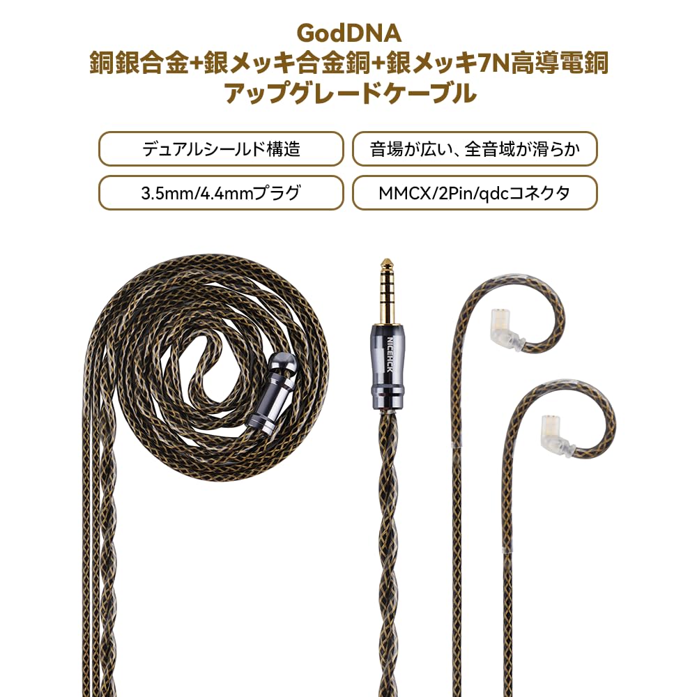 NICEHCK GodDNA Earphone Upgrade Cable QDC 2Pin Copper Silver Alloy Silver Plated Alloy Copper Silver Plated 7N High Conductive Copper Mix Dual Shield