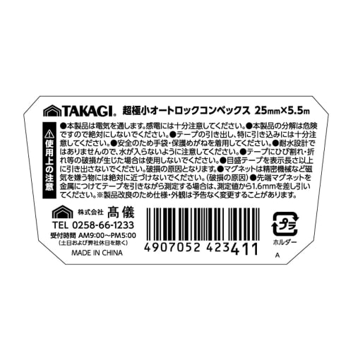 Takagi TAKAGI Ultra-Small Auto-Lock Convex Tape Measure, 25mm X 5.5m, Magnetic Claws