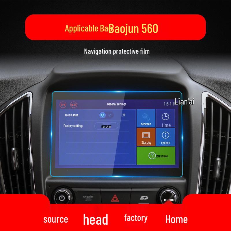 Tempered Film for Baojun 21 Models: 510, 560, 530 Navigation and Control Panel Protection