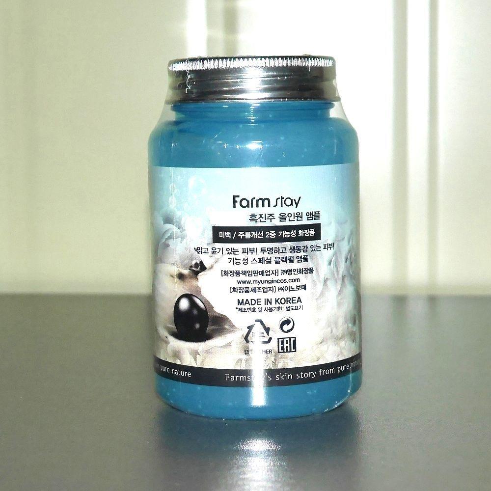 Pearl Extract DIMIPBZS Skincare Cosmetic Ampoule 250ml