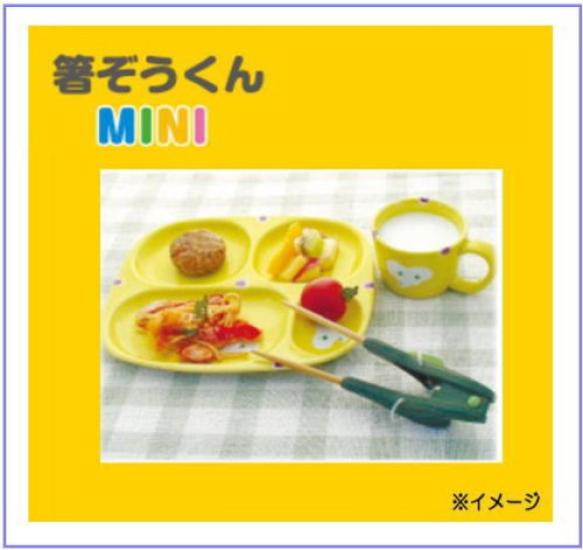 MINI Orange Hashizo-kun Right-Handed