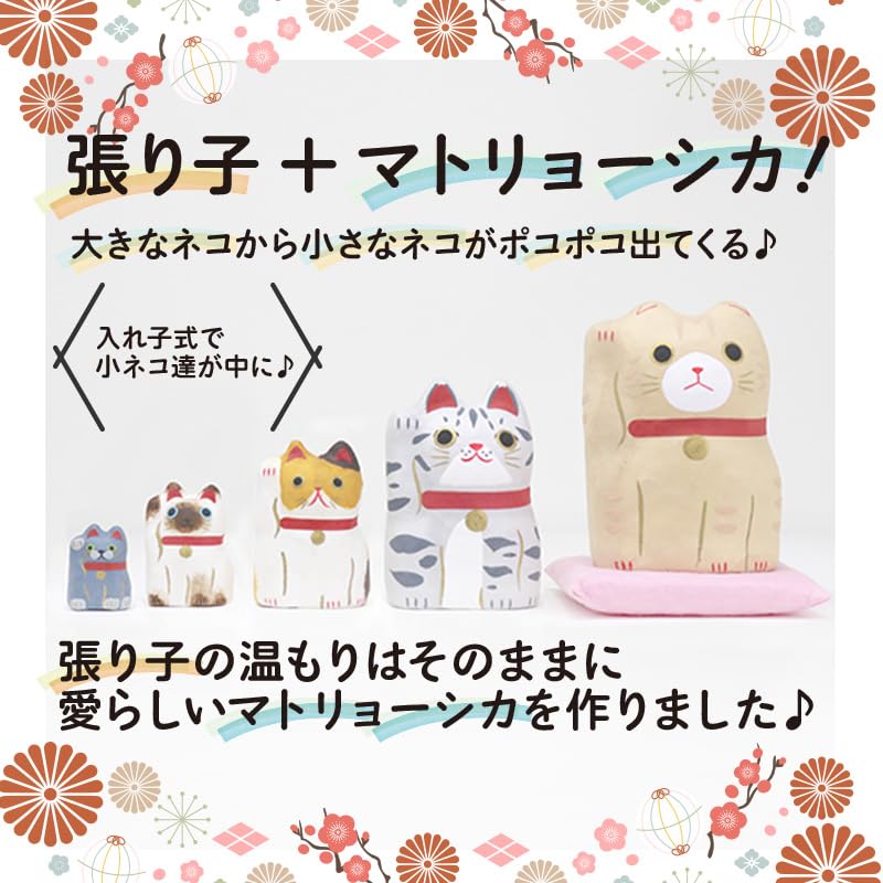 Ichino Maneki Neko Západní styl Matrjoška Předmět pro štěstí Zlepšuje Zvyšuje Finanční Prosperuje v Dobrém Přináší Dobré Feng Ochrana před Bezpečím v