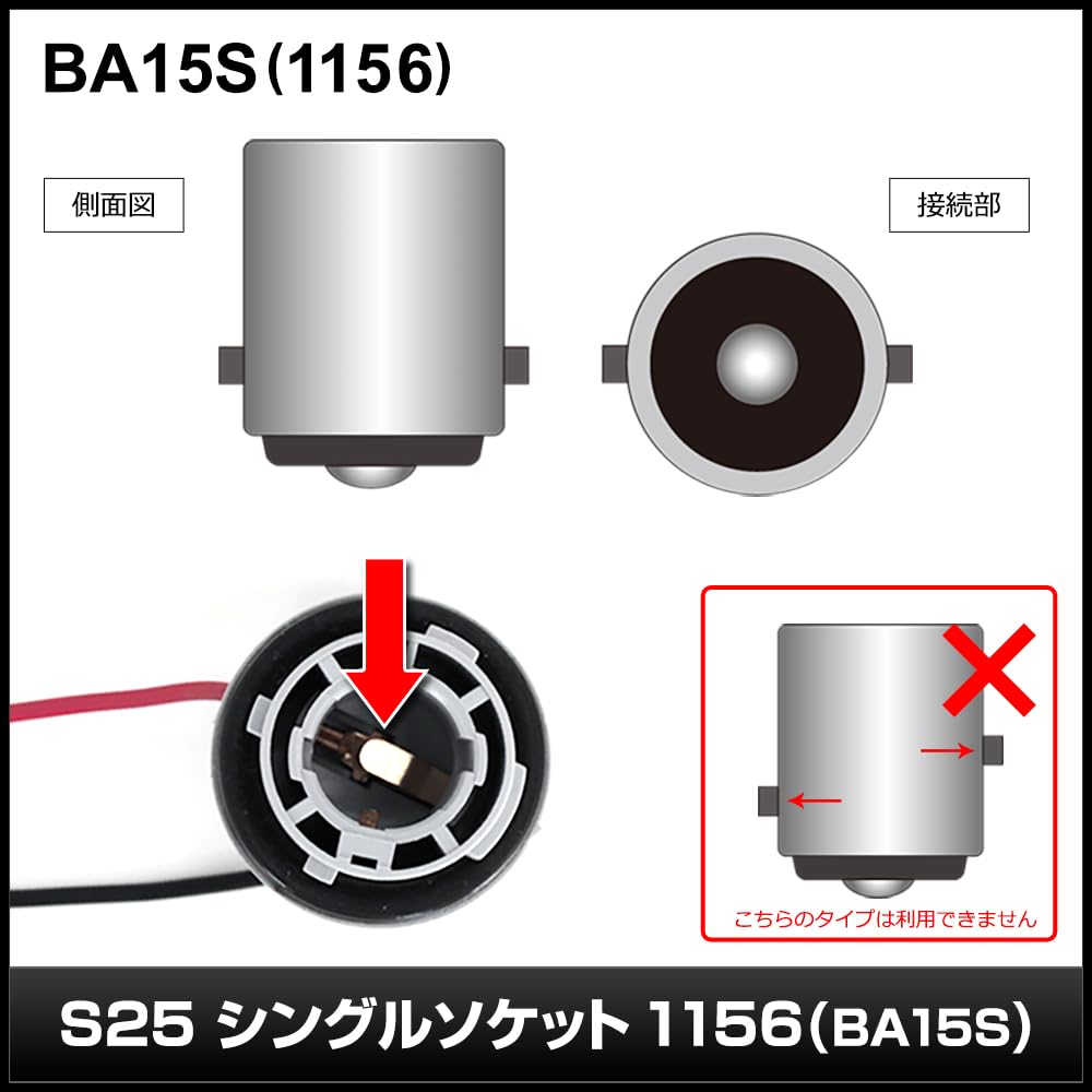 Kaito Denshi S25 Single Socket 1156 BA15S 2 Terminal Wedge