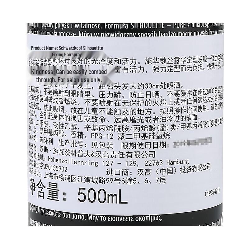 Schwarzkopf Silhouette Extra Strong Hold Hairspray