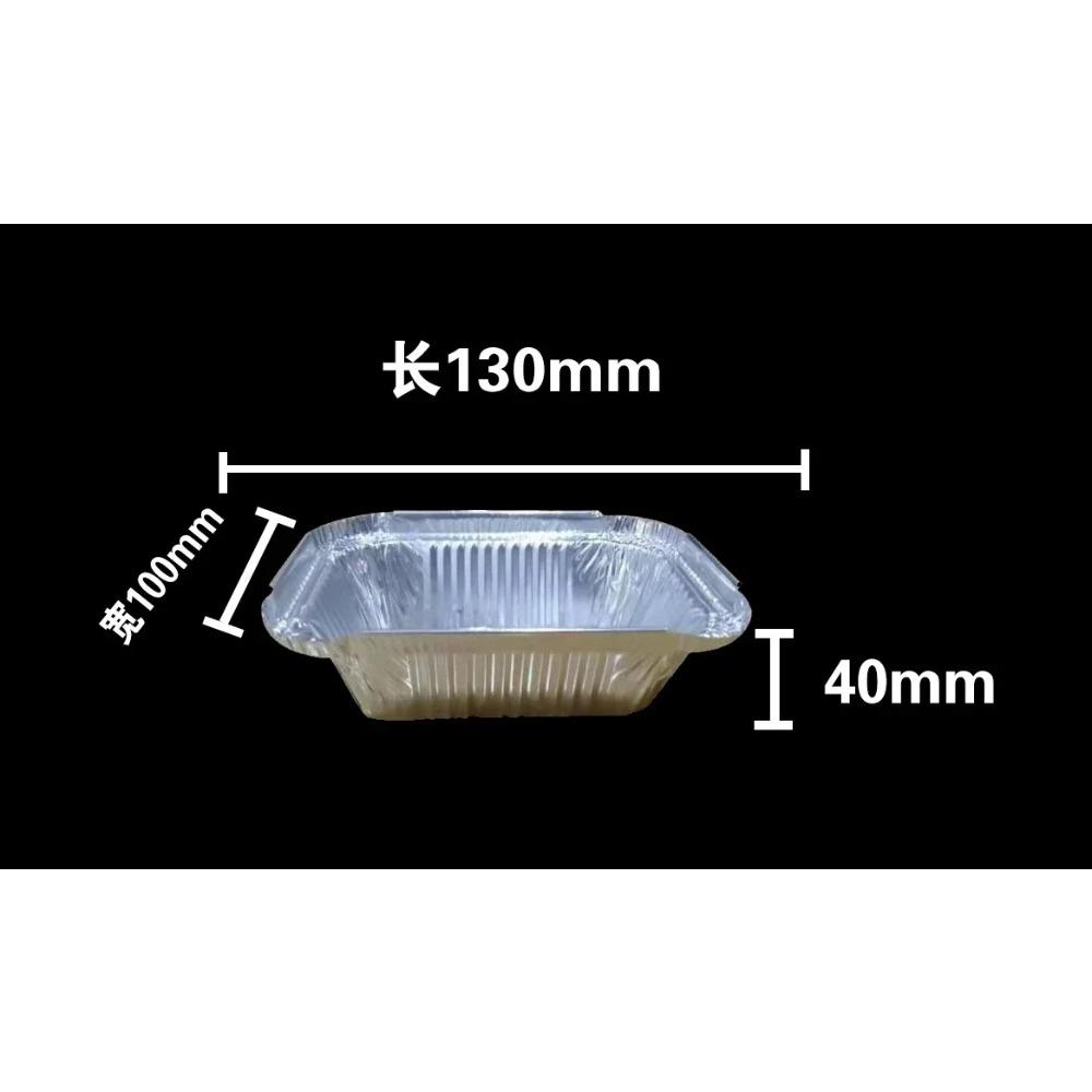 

125 шт одноразовый алюминиевый фольгированный пищевой контейнер алюминиевый фольгированный поднос квадратной формы аксессуары для барбекю крышка ланч-бокс кухонные принадлежности 50pcs