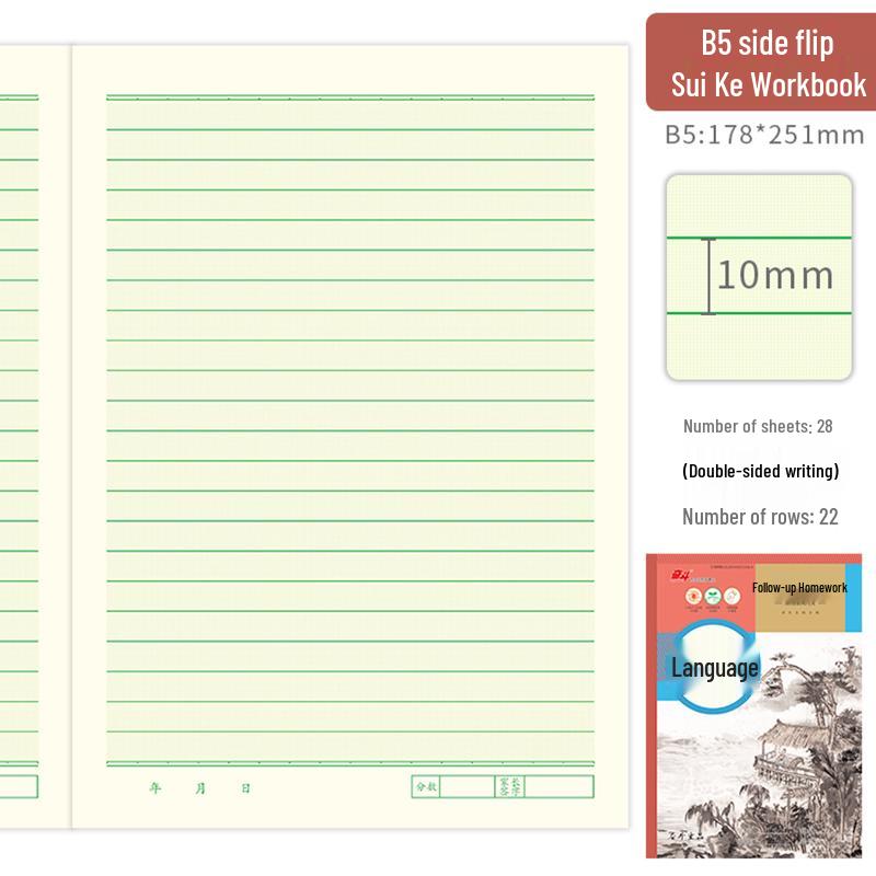 Thickened B5 Pinyin Tianzige Calligraphy Notebook with Horizontal Flip