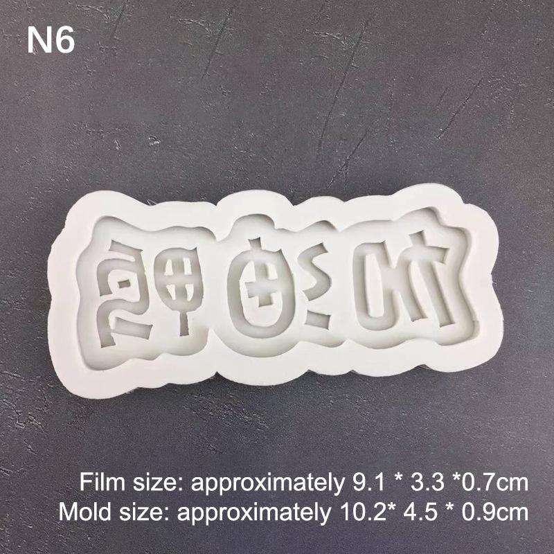 Chinese Character Shaped Decorative Silicone Cake Mold Silicone Chocolate Mold Baking Gadgets