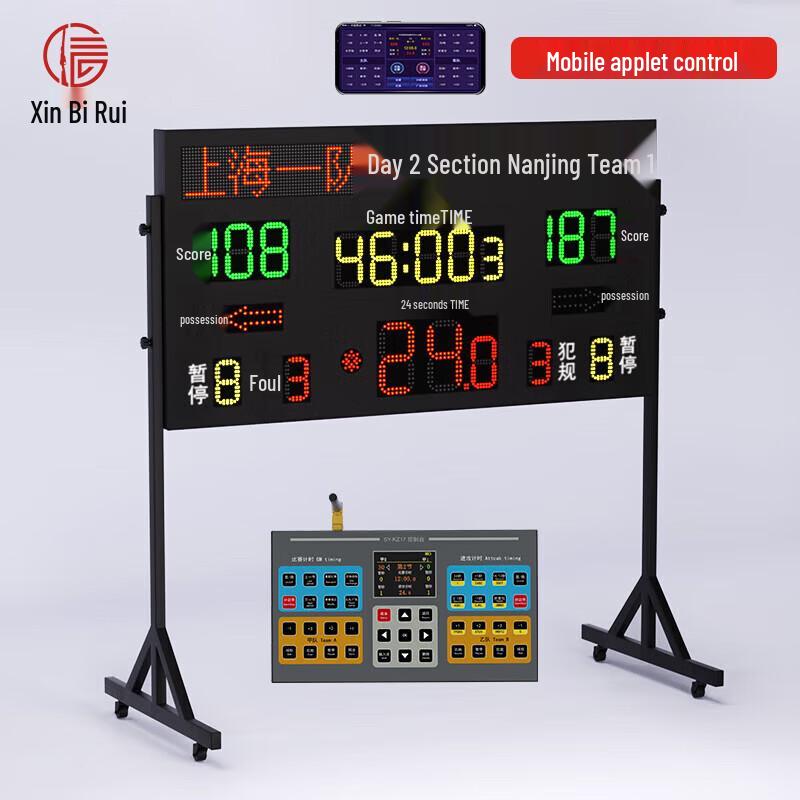 Xinbi Rui Basketball Electronic Scoreboard & Shot Clock