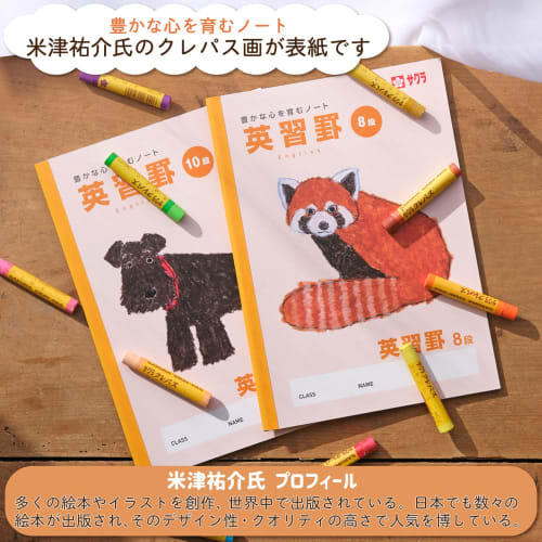 Sakura Crepas Study Book English Ruled 10 Tiers B5 Yusuke Yonezu Design Miniature Schnauzer 3 Books NP95(3)