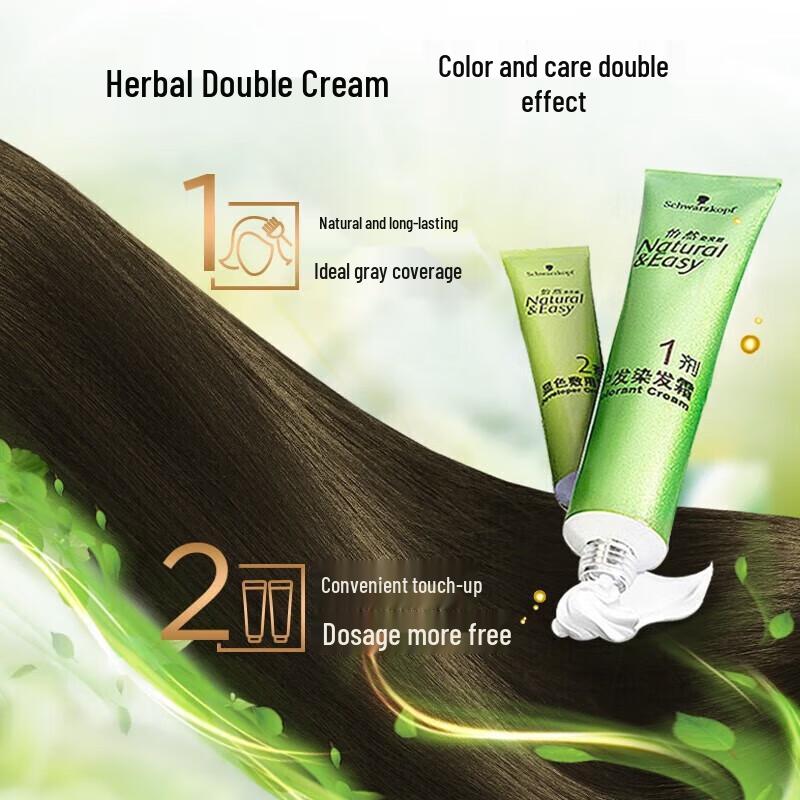 Schwarzkopf Yi Ran Nourishing Plant Hair Dye Cream