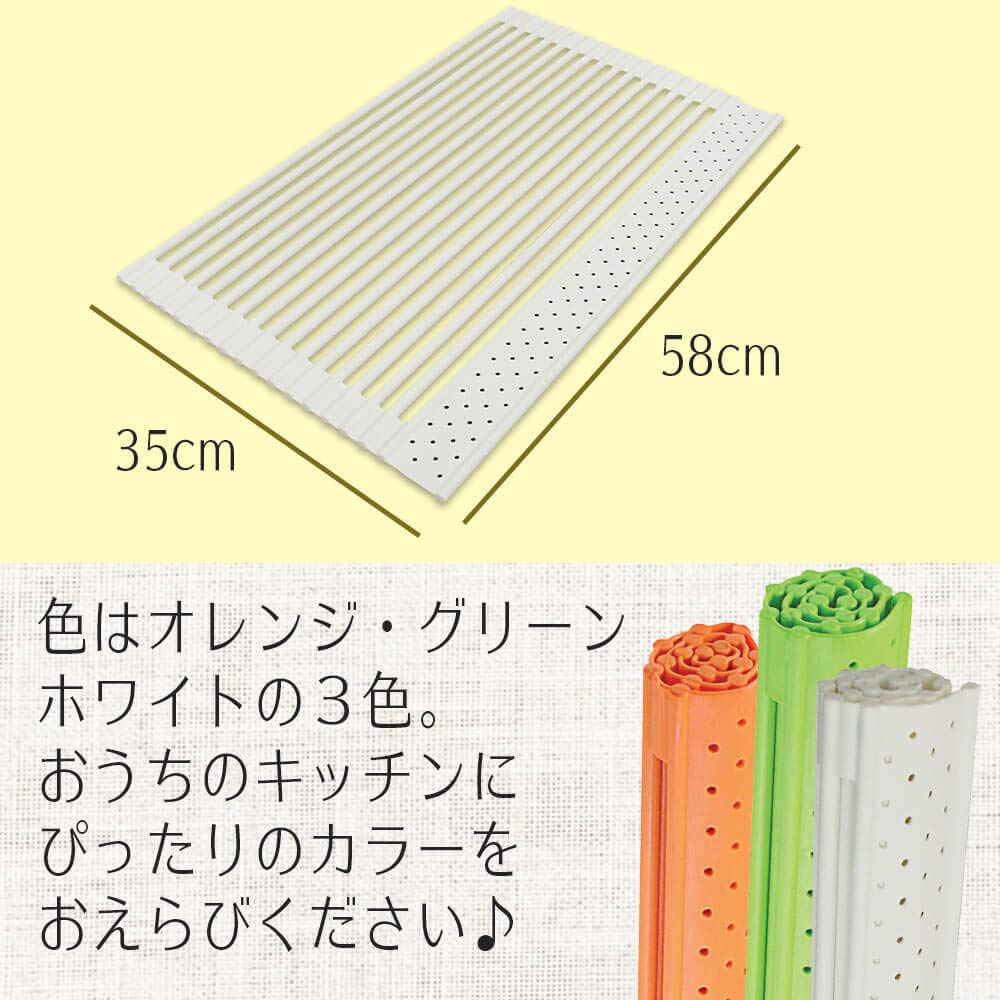Silicone L Size X 35 Unfold Only When In Use Roll-up Drainer, White, (58 Cm) /