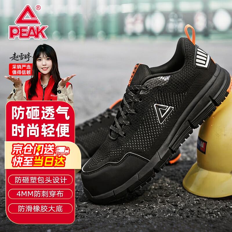 PEAK LR12233 Anti-Smash Anti-Puncture Insulated Safety Work Shoes 40