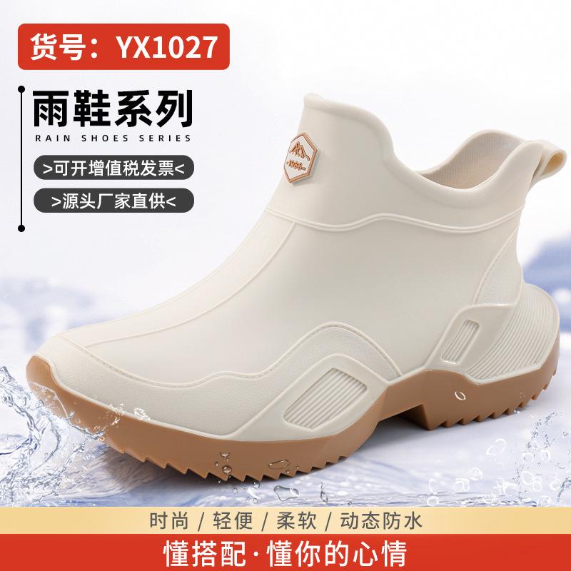 Summer New Rain Boots Rain Shoes Men's Short Tube Waterproof and Non-slip PVC Water Shoe Cover Outdoor Wear-resistant Work Shoes