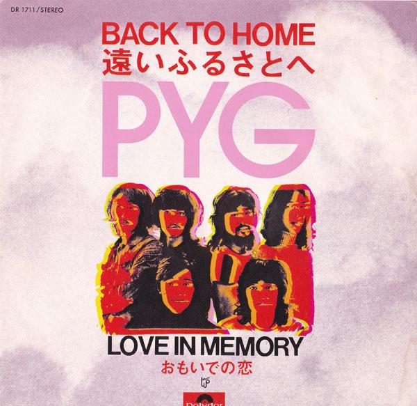 

7inch Record PYG - Toi Furusato He DR1711 POLYDOR 1972 Japan Japanese Pop/Rock