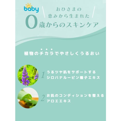 UQ Baby Skincare Baby Oil, Natural Moisturizing (150ml / Bottle) with White Lupin Seed Extract and Aloe Extract, for Face and Body, Additive-Free, Mad