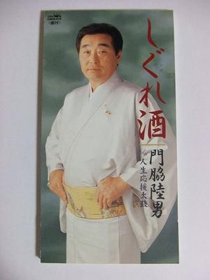 CD RIKUO KADOWAKI - Shigure Zake CRDN579 Crown 1998 Japan Japanese Enka Used