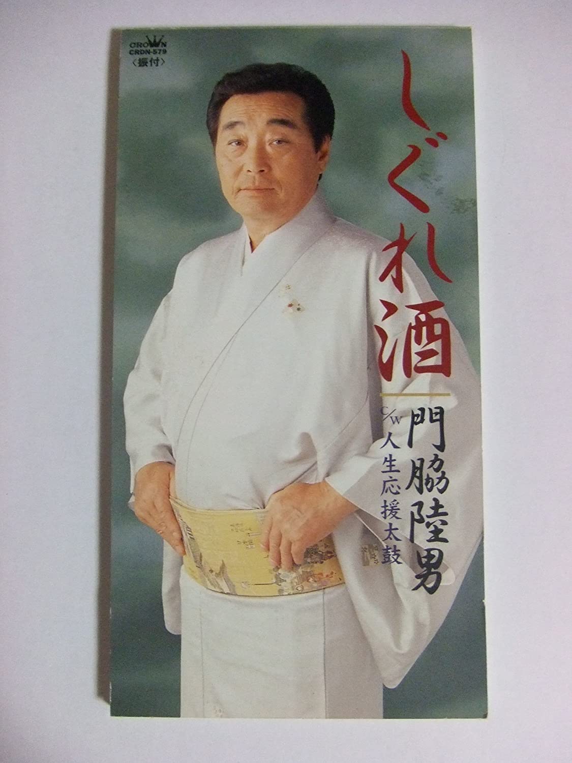 

CD RIKUO KADOWAKI - Shigure Zake CRDN579 Crown 1998 Japan Japanese Enka Used