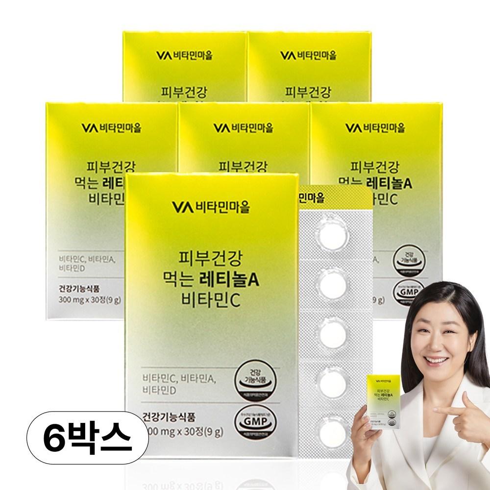 Vitamin Village Skin Health Oral Retinol A Vitamin C 9g 30 Tablets 6 Pcs
