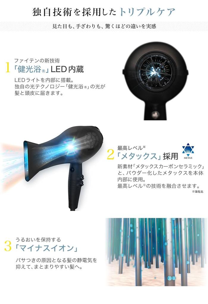 Phiten YUKO Hair Dryer [Hair Stylist Supervised] [High Airflow] [Lightweight] [Quiet]