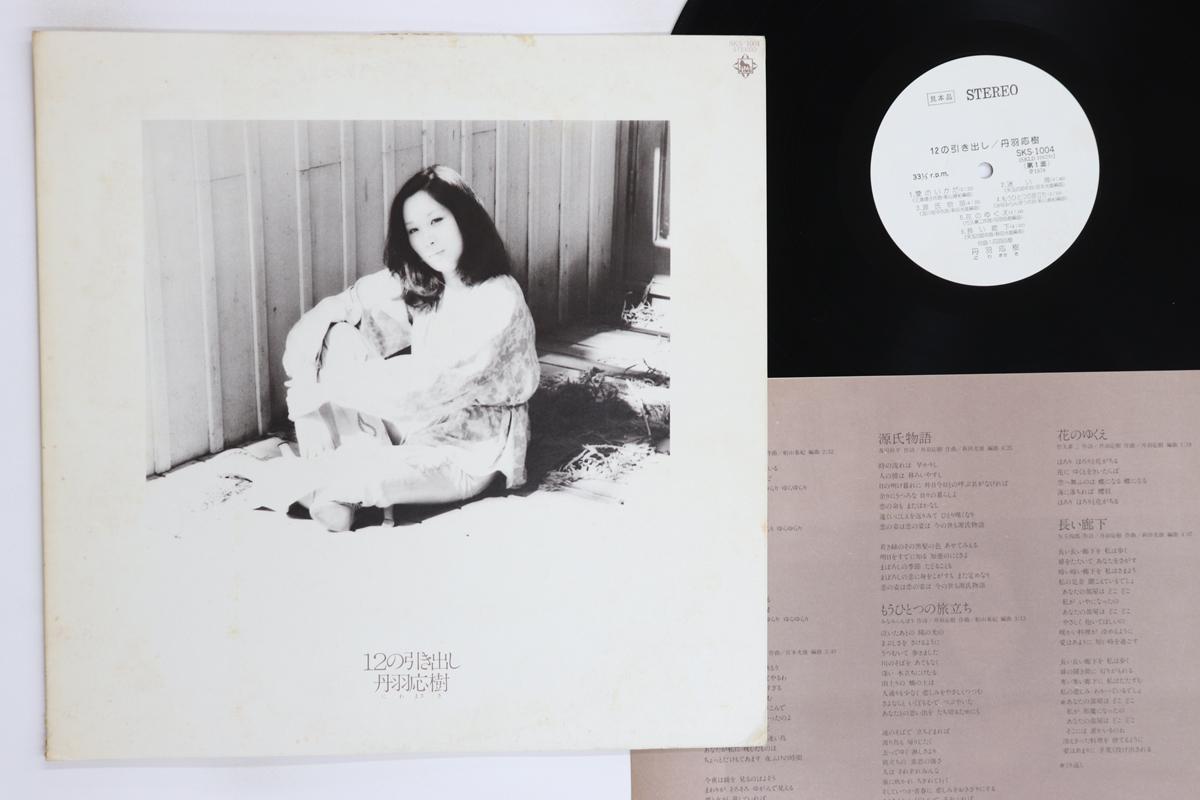 

LP Record NIWA EKI 12 no hikidashi SKS1004PROMO KING 1978 Japan Japanese EnkaTraditional Used