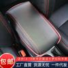 Toyota 14-18 Corolla Armrest Box Cover - Dual-Engine Interior Protection Cover