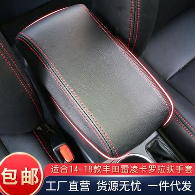 Cubierta de la caja del apoyabrazos del Toyota Corolla 14-18: cubierta protectora interior para dos motores