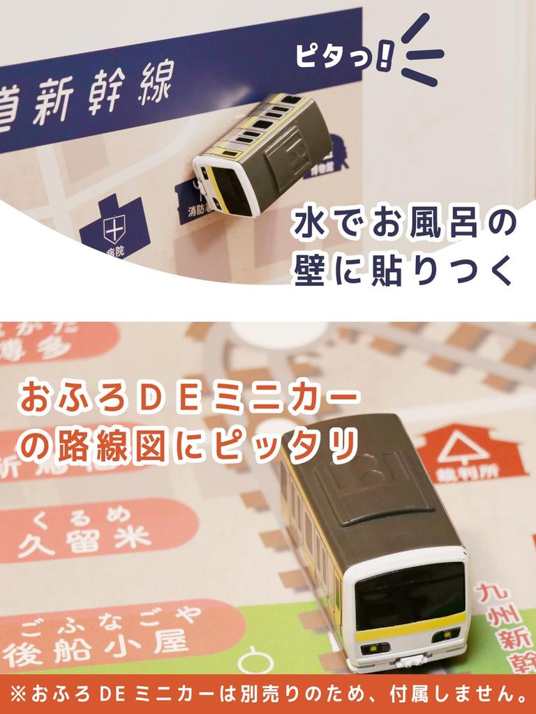 Bath Route Map Bath Poster Set of 3 with Bath Mini Bath Route Tokaido Kyushu Tohoku Map B3 Educational Gift for Ages Made In Japan (Compatible Cars)