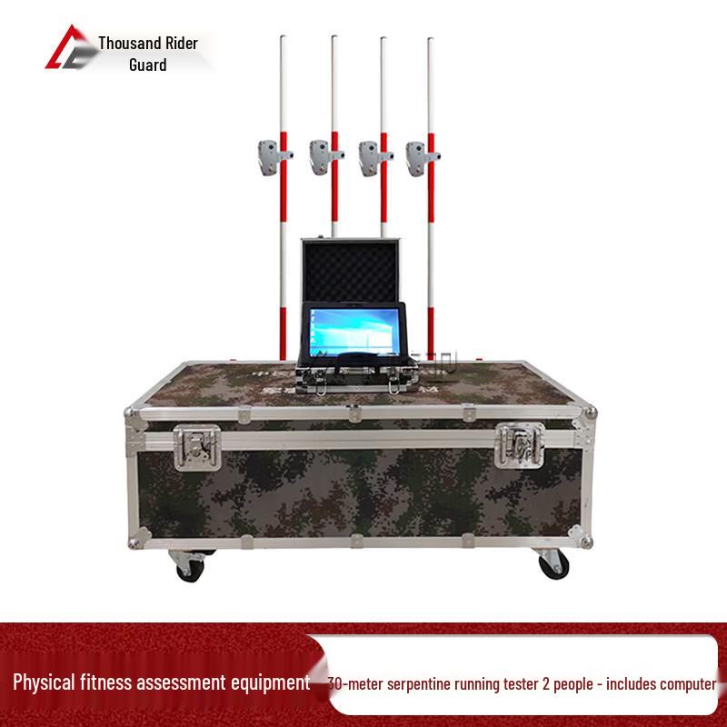 Qianqiwei Smart Physical Fitness Assessment System