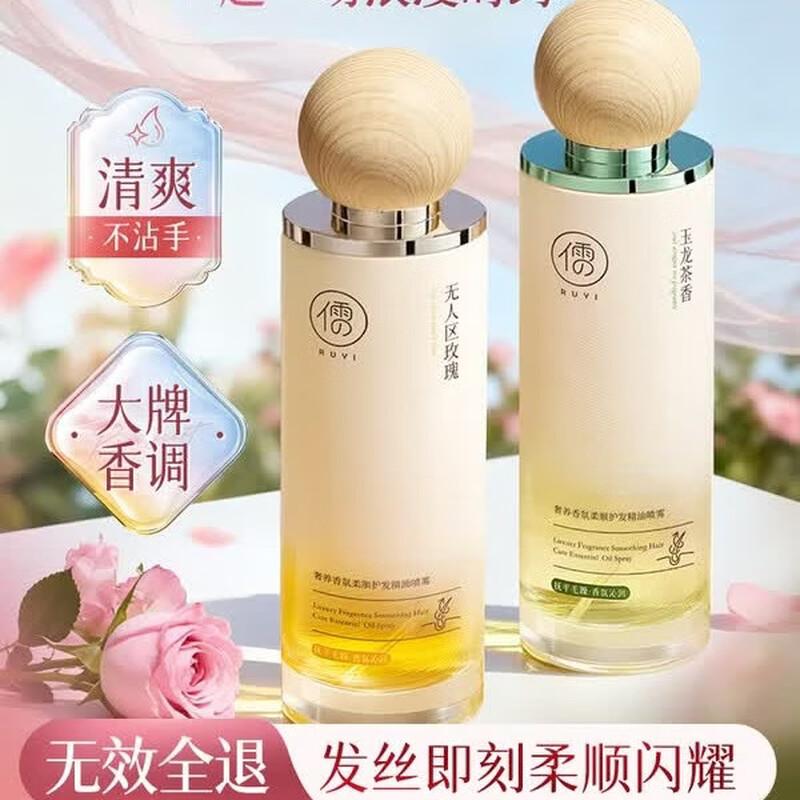 RUYI Desert Rose Hair Essential Oil Spray