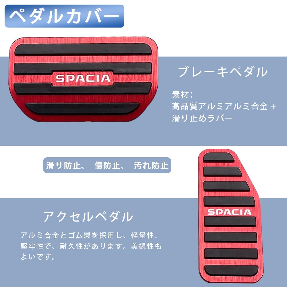 OKAYOHINN Aluminum Alloy and Rubber Pedal Covers for Suzuki Spacia Custom Red Safe Driving with Installation 2-Piece (MK54S/MK94S), (SPF-JTBR) -