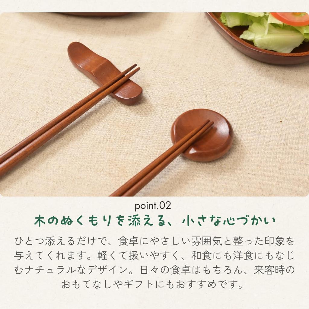 Chopstick rest lacquer cutlery set of 5 Forks and chopsticks can be placed together [Tokunari] (wooden finish/2-piece rest) TAH-501