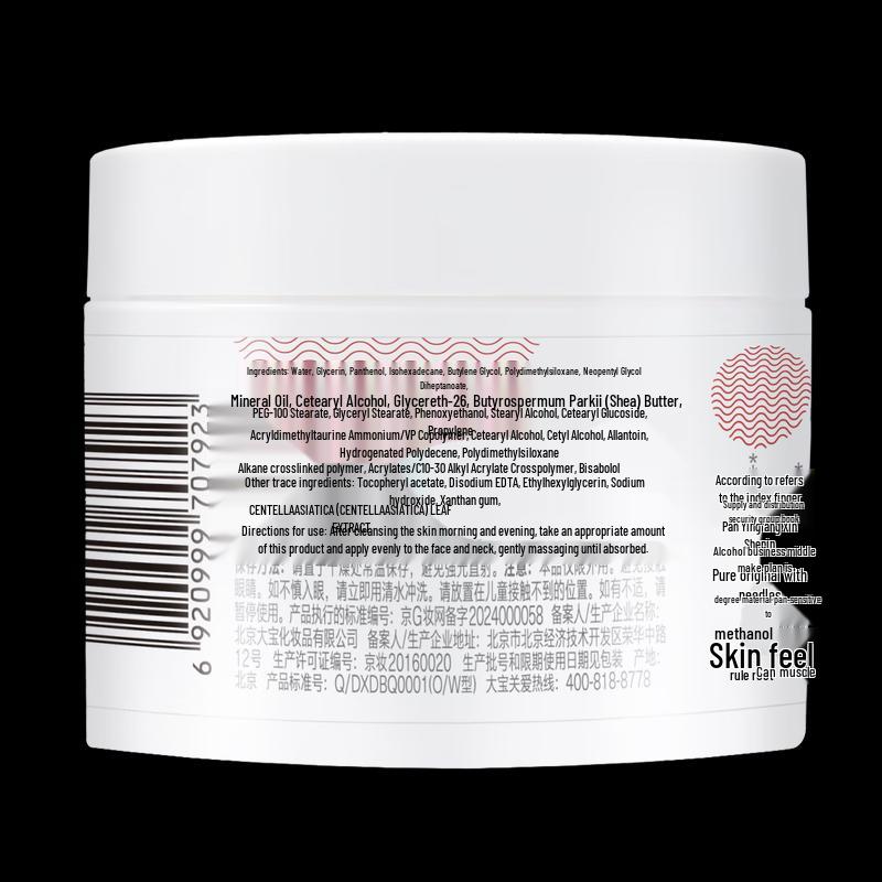 Dabao Vitamin B5 Soothing & Repairing Cream