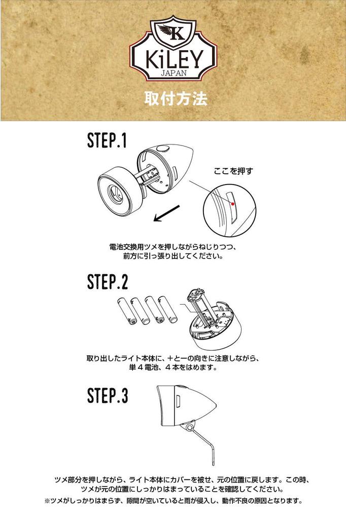 KiLEY Classic Retro Black "Cannonball Light" Front/LED LM-001