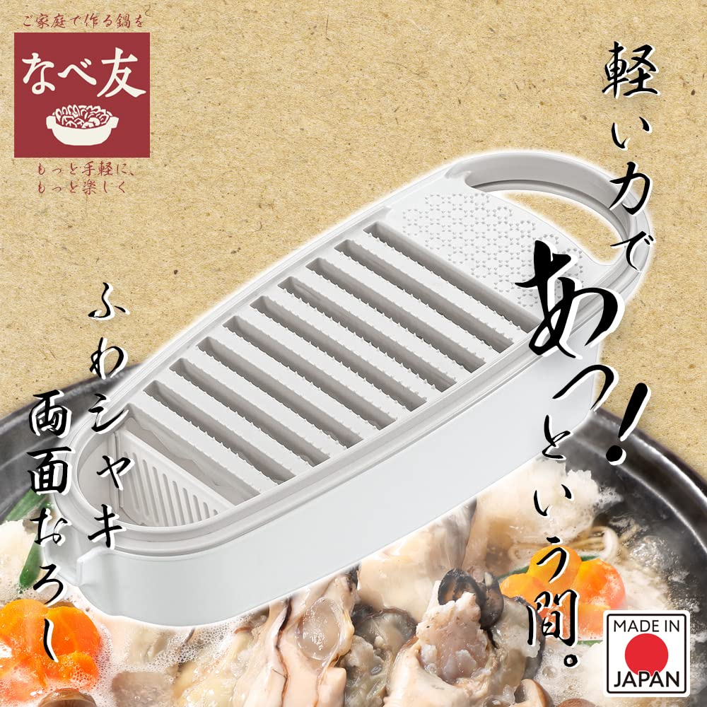 Shimomura Kogyo Nabe Tomo Fluffy and Crispy Grater Double-Sided NBT-603