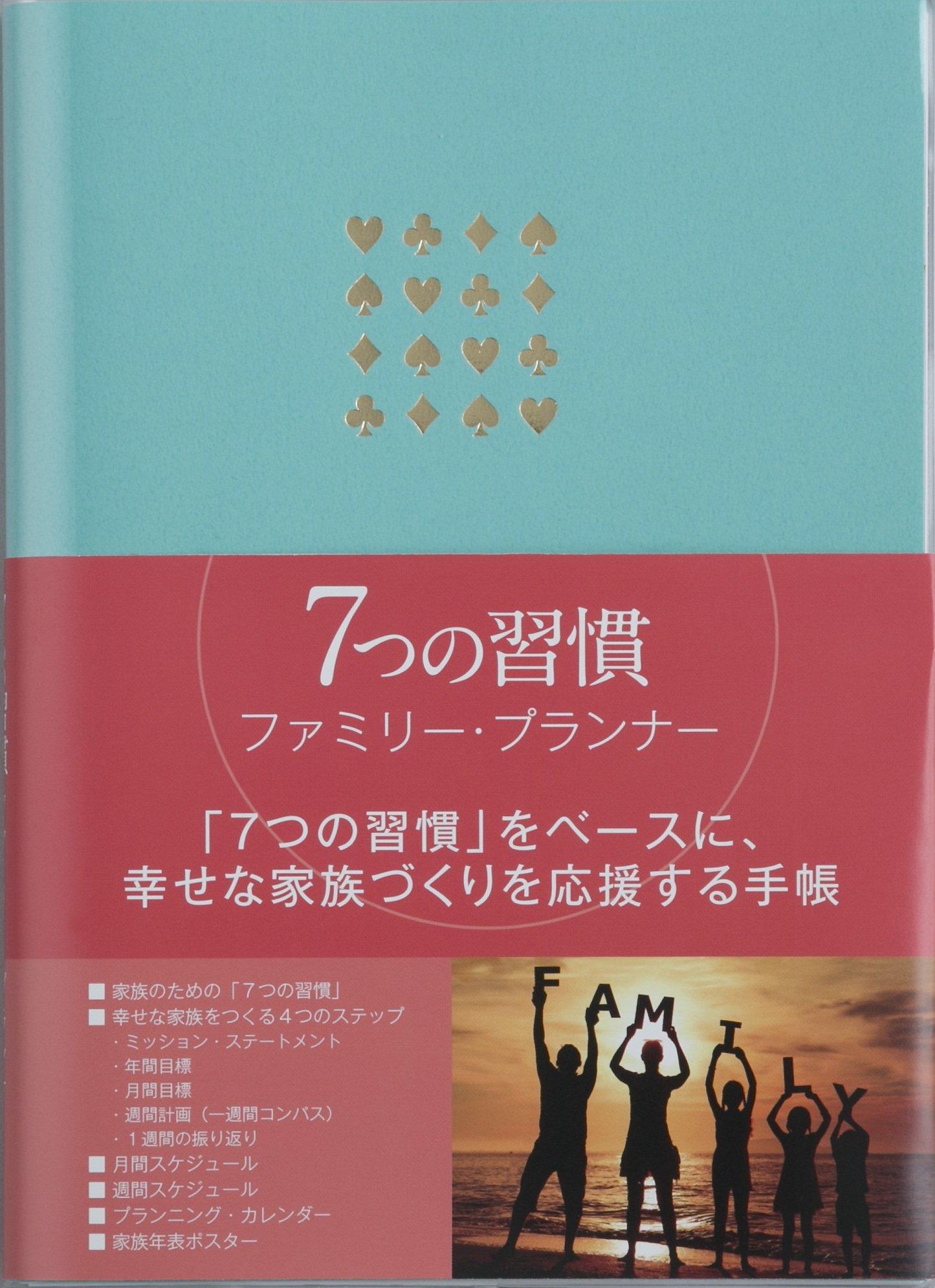 

Franklin Planner 7 Habits Family Planner A5 Undated 60048