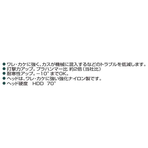 OH Industries NT Plastic Hammer NT-10