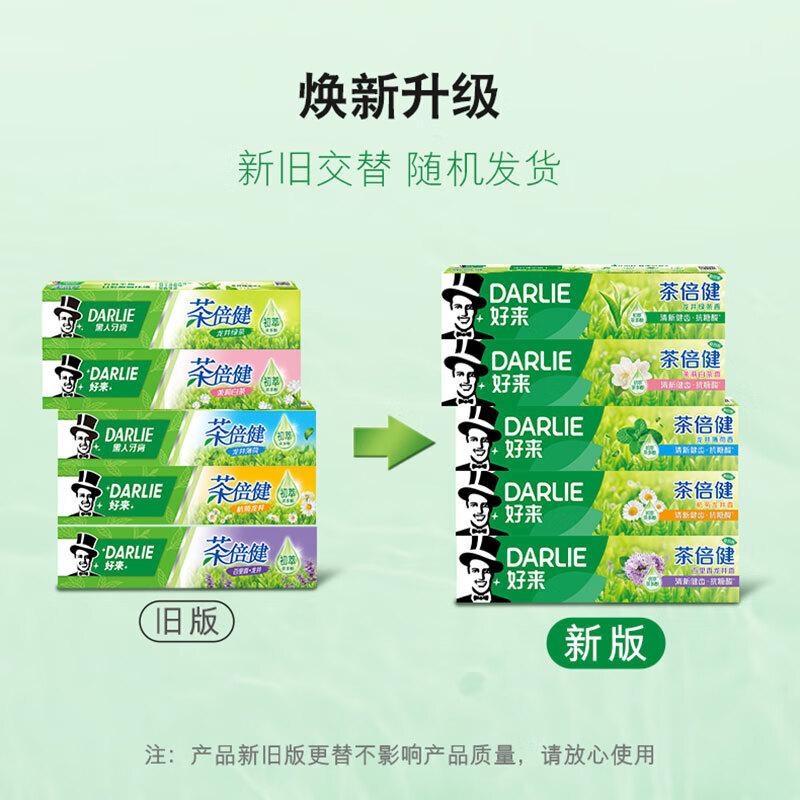 DARLIE Tea Extract Longjing Green Tea Mint Toothpaste