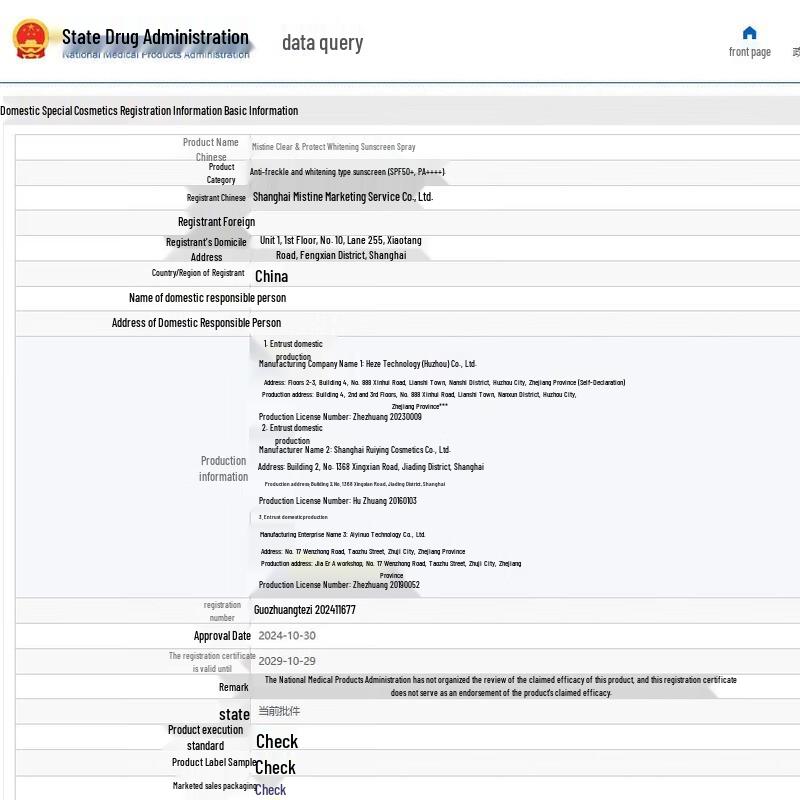 Mistine SPF50+ PA++++ Sunscreen Spray