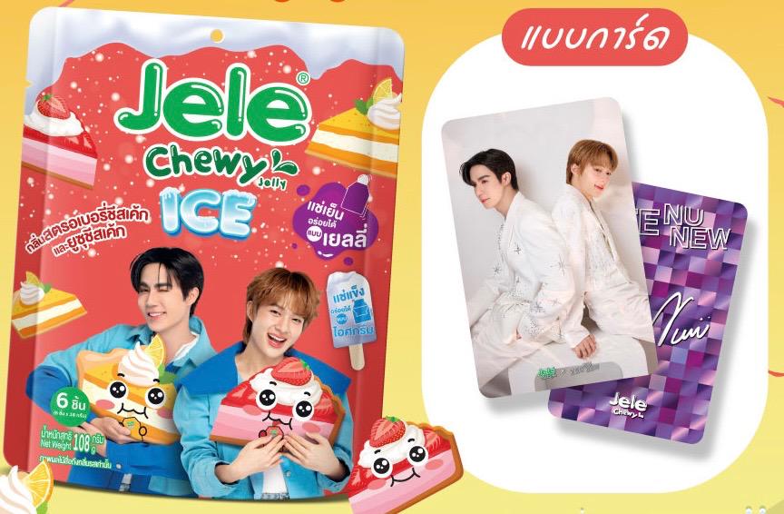 [USED] ZeeNunew Jinunu Jele Chewy Jelly with Trading Card