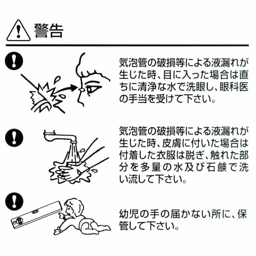 Bigman Box Level 450mm LE-501