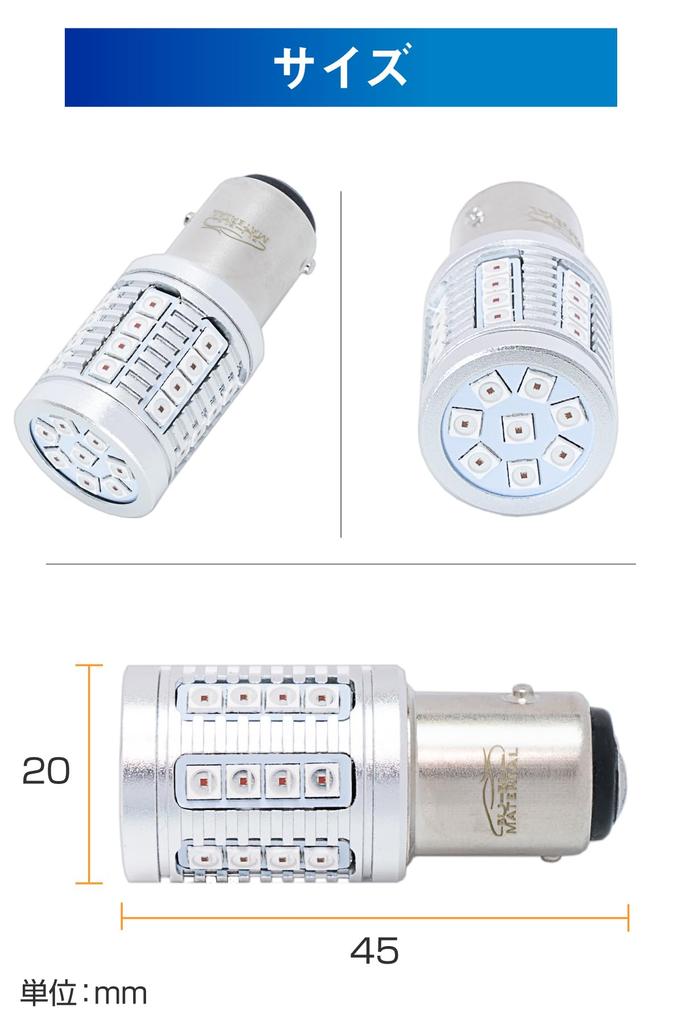 Boo Boo Material On George Setagaya S25 Double LED Super 6x Brake Constant Current 2 Pieces [Featured Tokoro's Base] Red, Bright, Brighter, Light/Stop