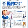 Gakken Gakken Science Hydrogen Energy Rocket (Ages 6 and up) Q750946